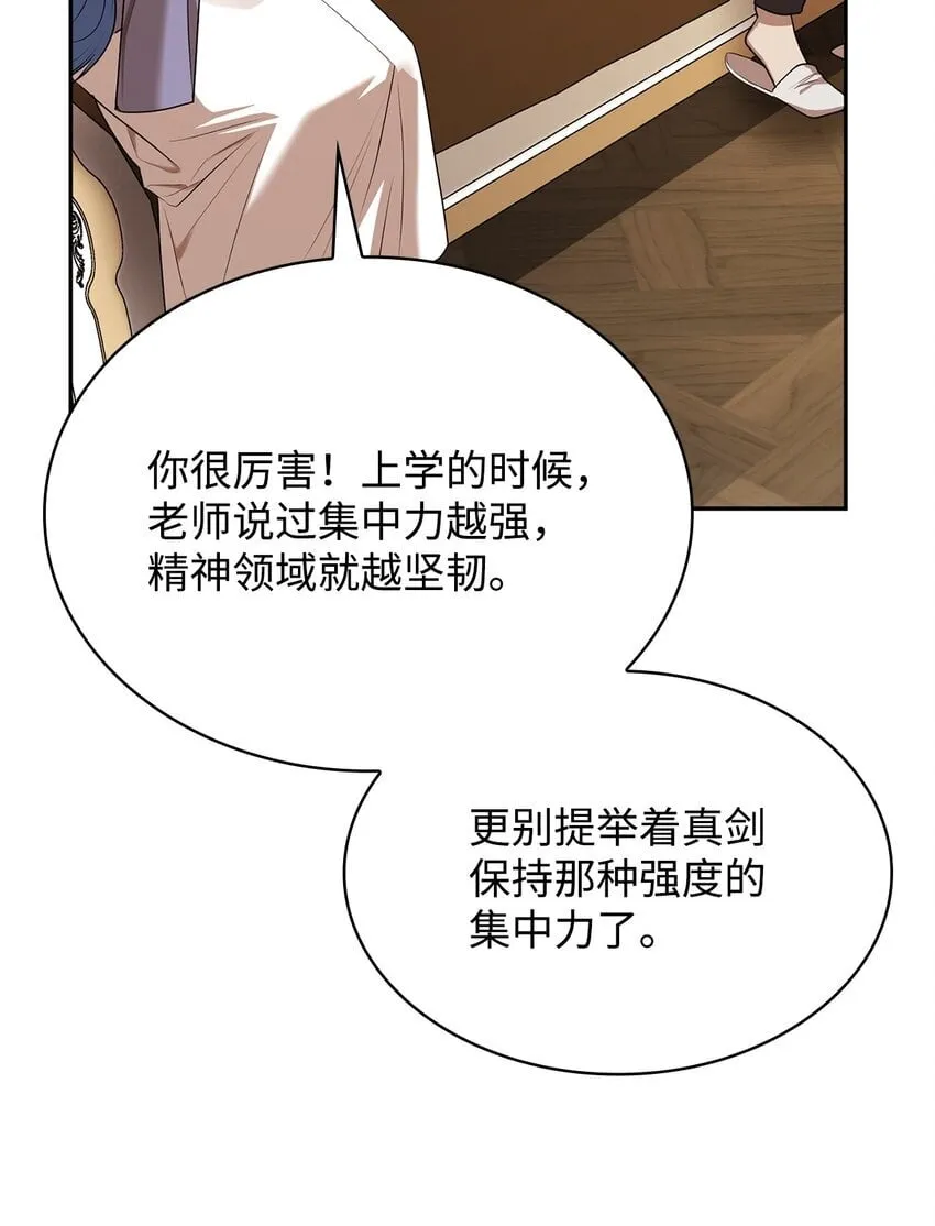 14 养子 第5页