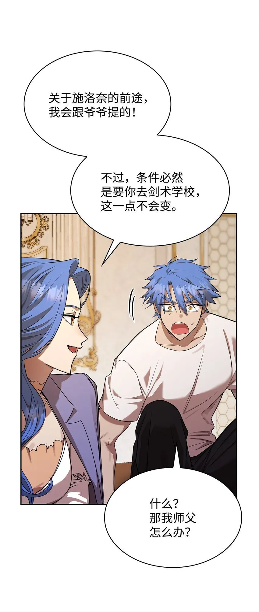 14 养子 第7页