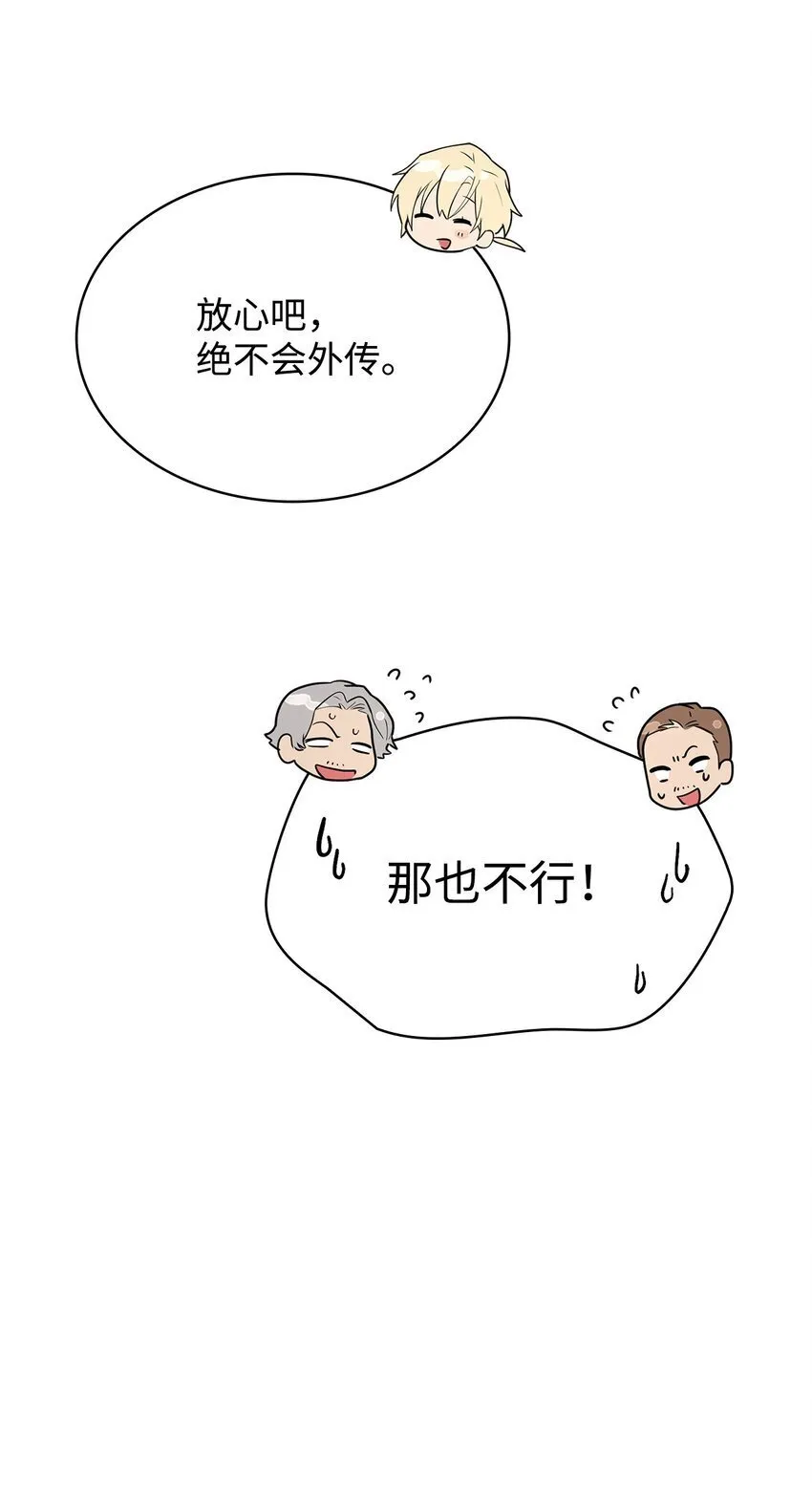 14 养子 第22页