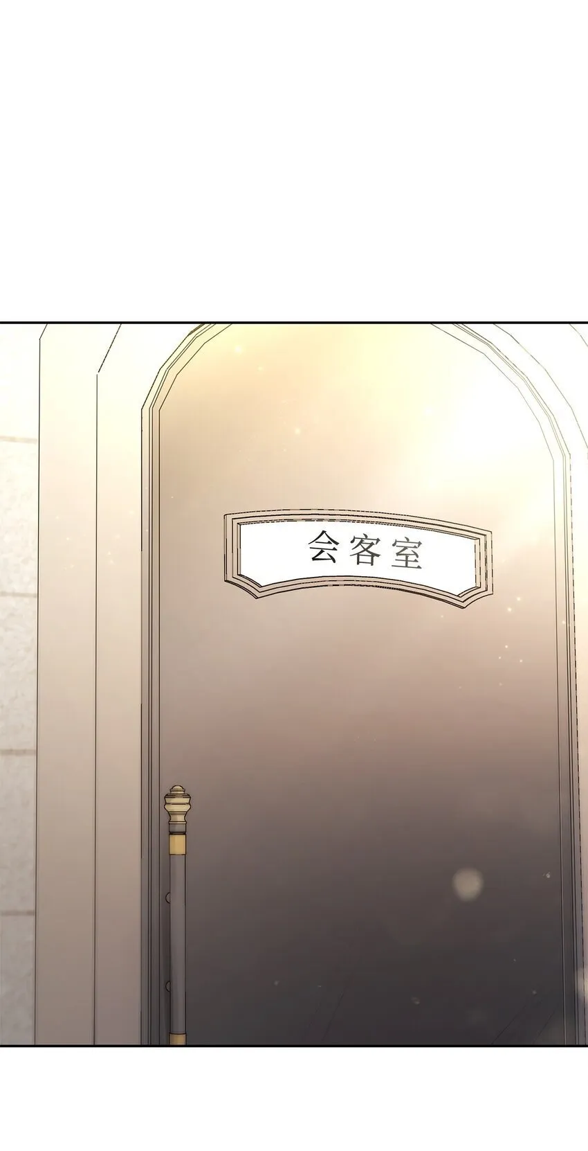 14 养子 第23页