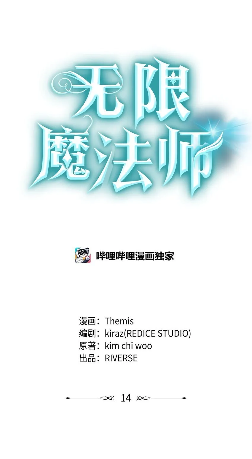 14 养子 第29页