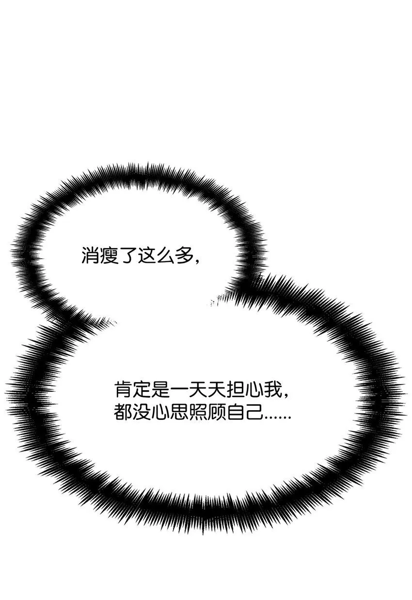 14 养子 第30页