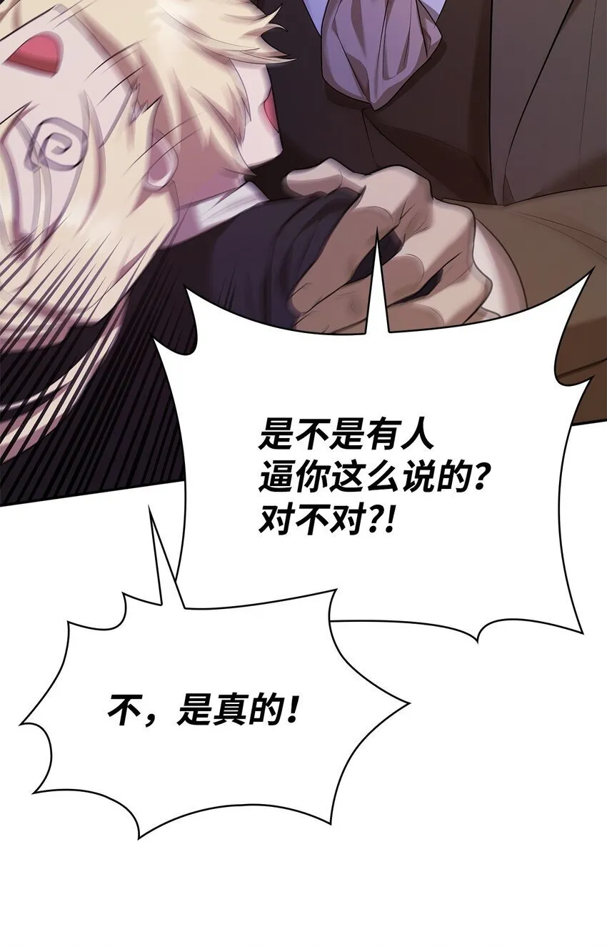 14 养子 第39页