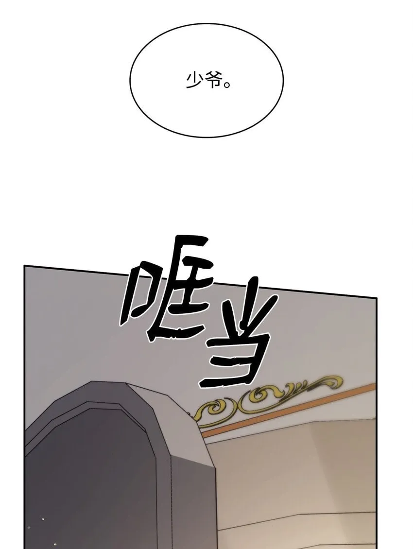 14 养子 第41页