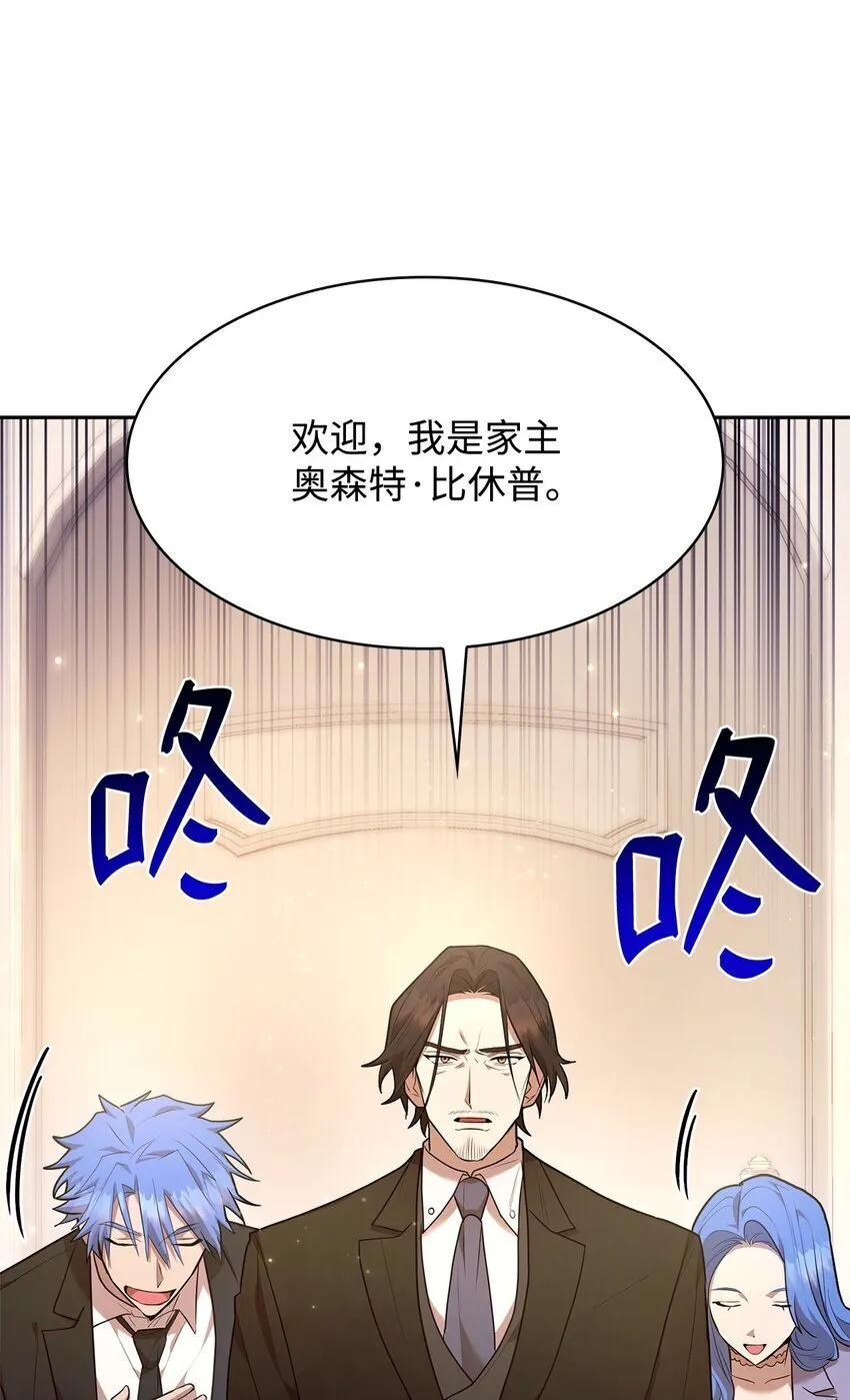 14 养子 第43页