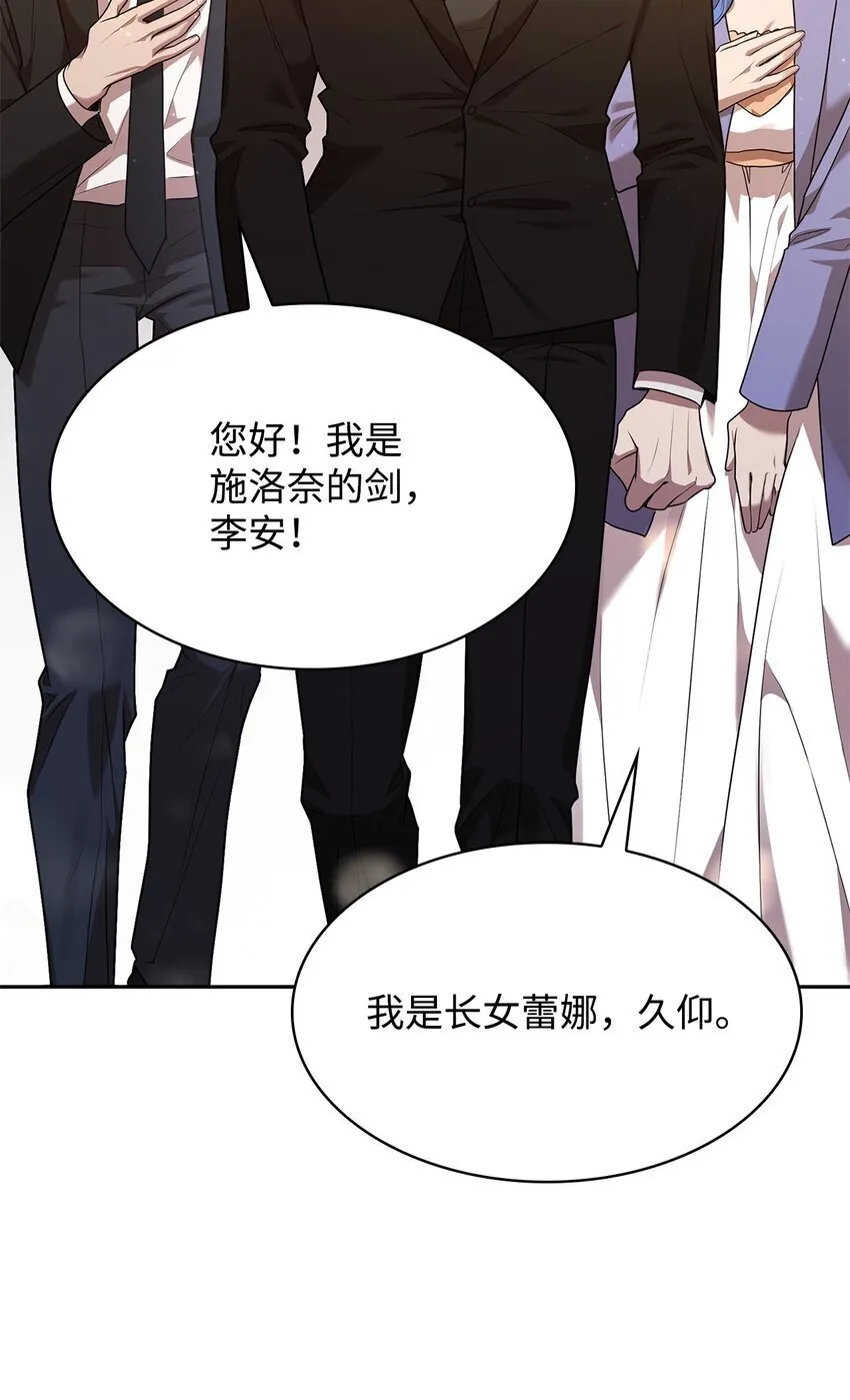 14 养子 第44页