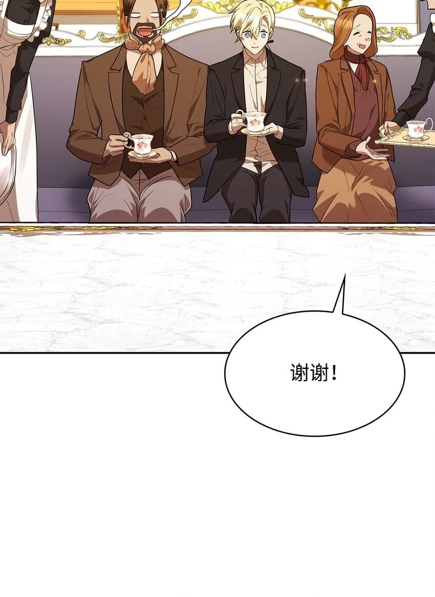 14 养子 第54页