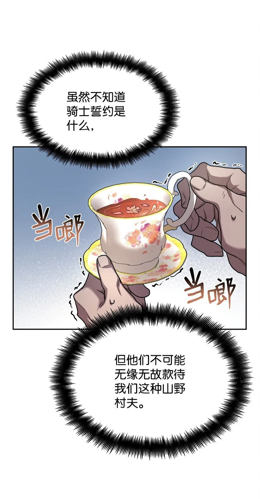 14 养子 第57页