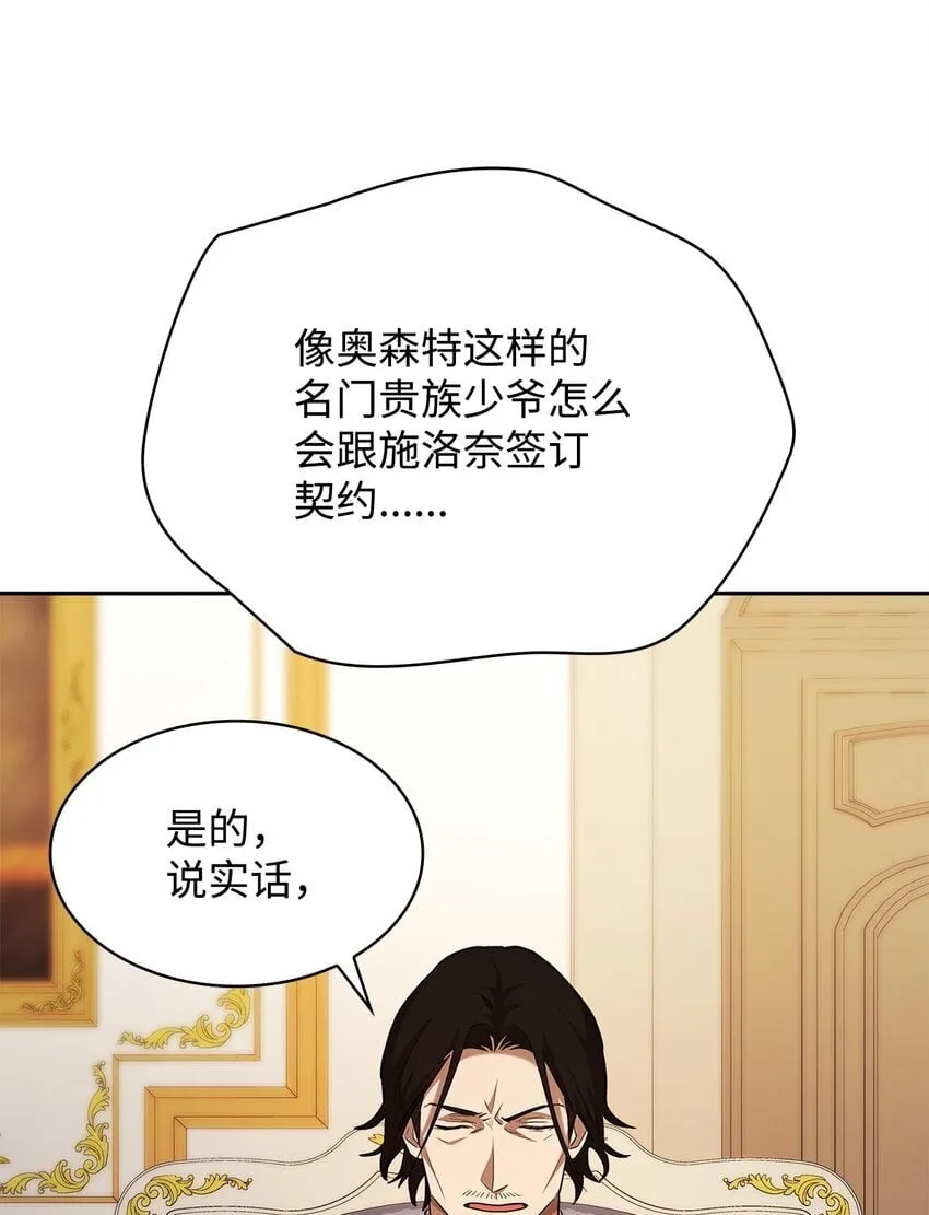 14 养子 第59页