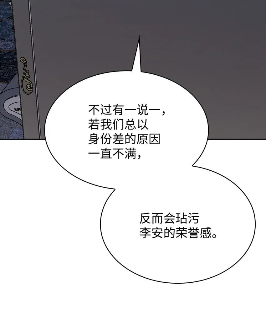 14 养子 第62页