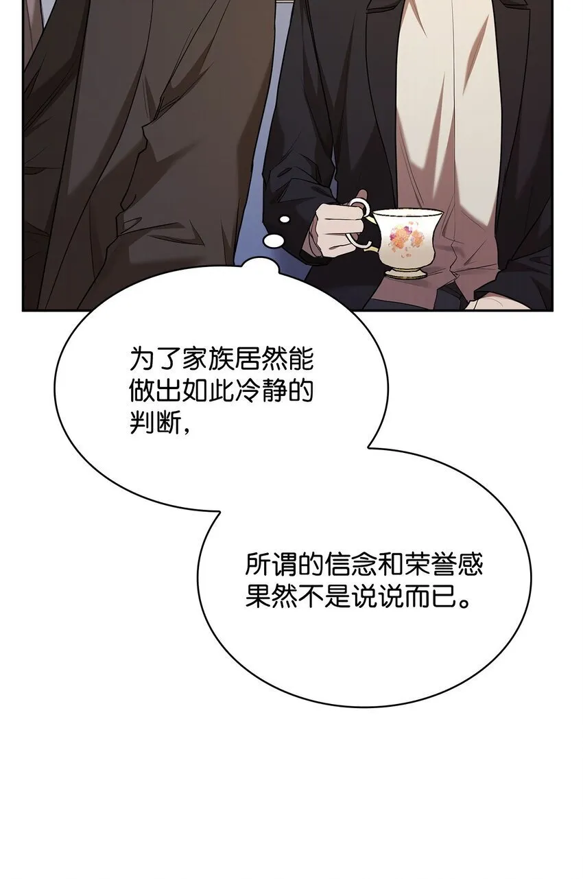14 养子 第65页