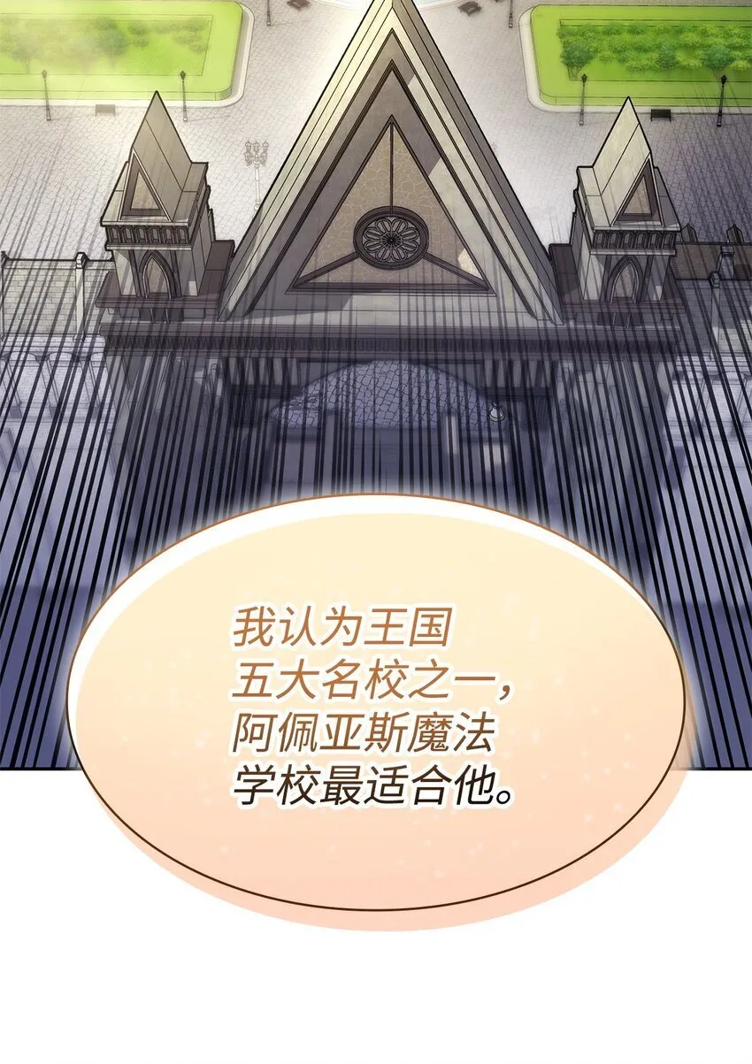 14 养子 第71页