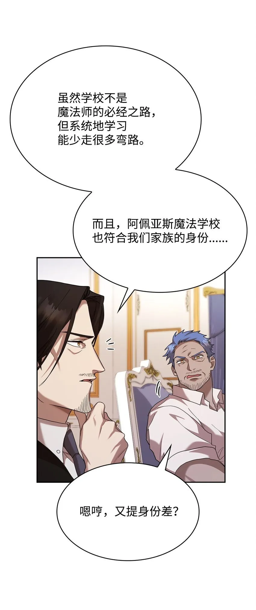 14 养子 第72页