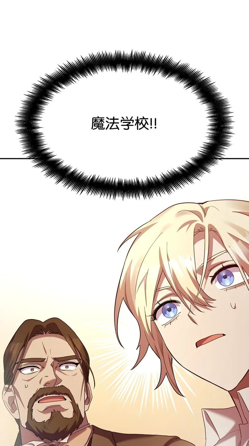 14 养子 第75页