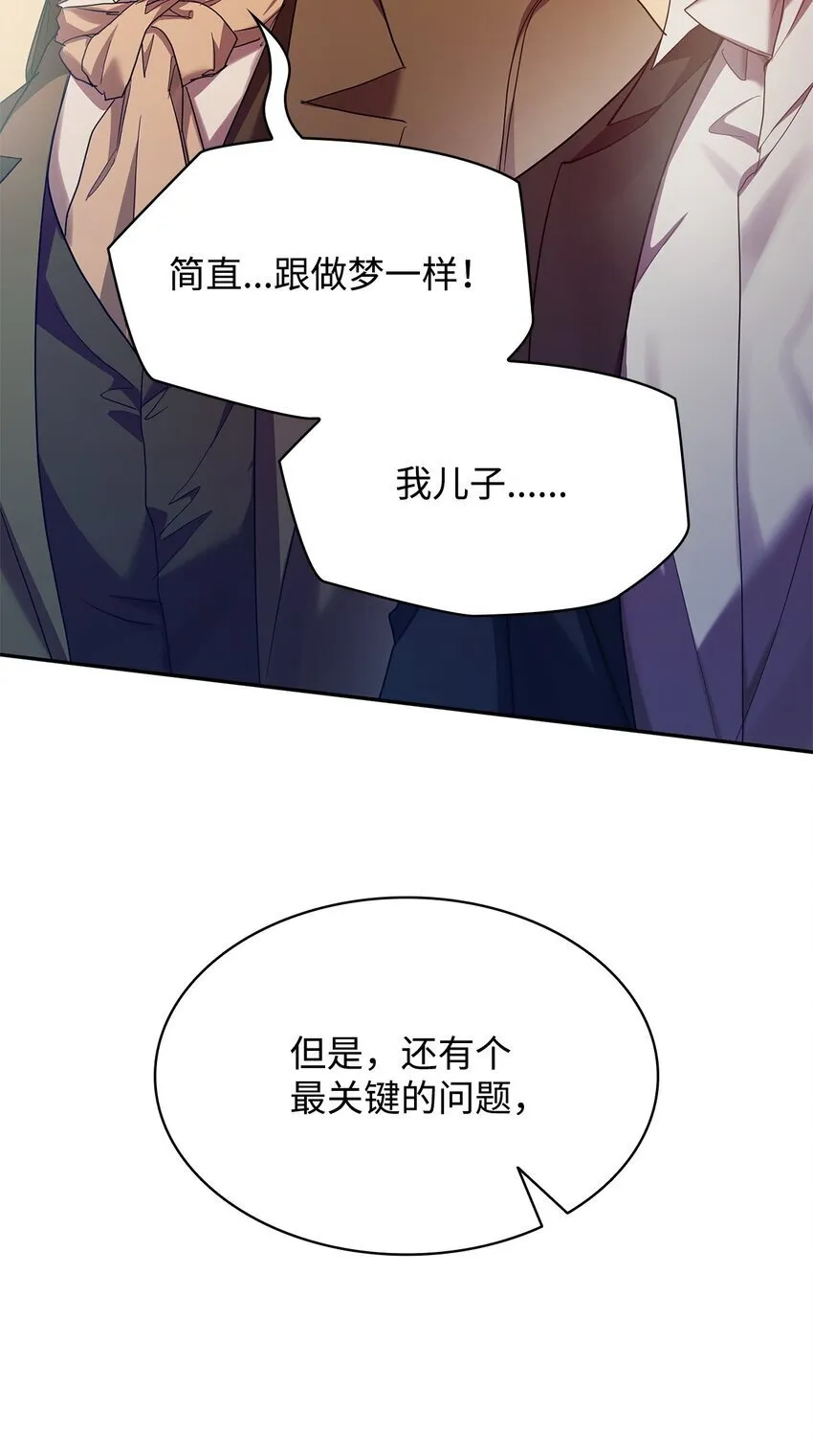 14 养子 第76页