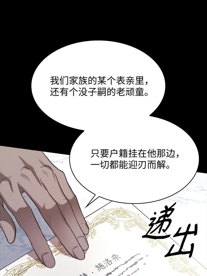 14 养子 第81页