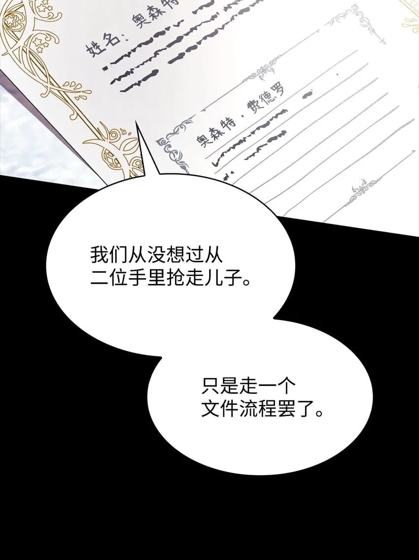 14 养子 第82页