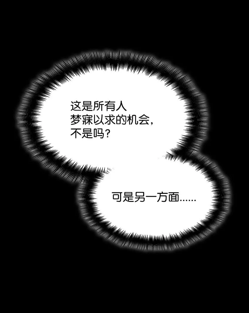 14 养子 第85页