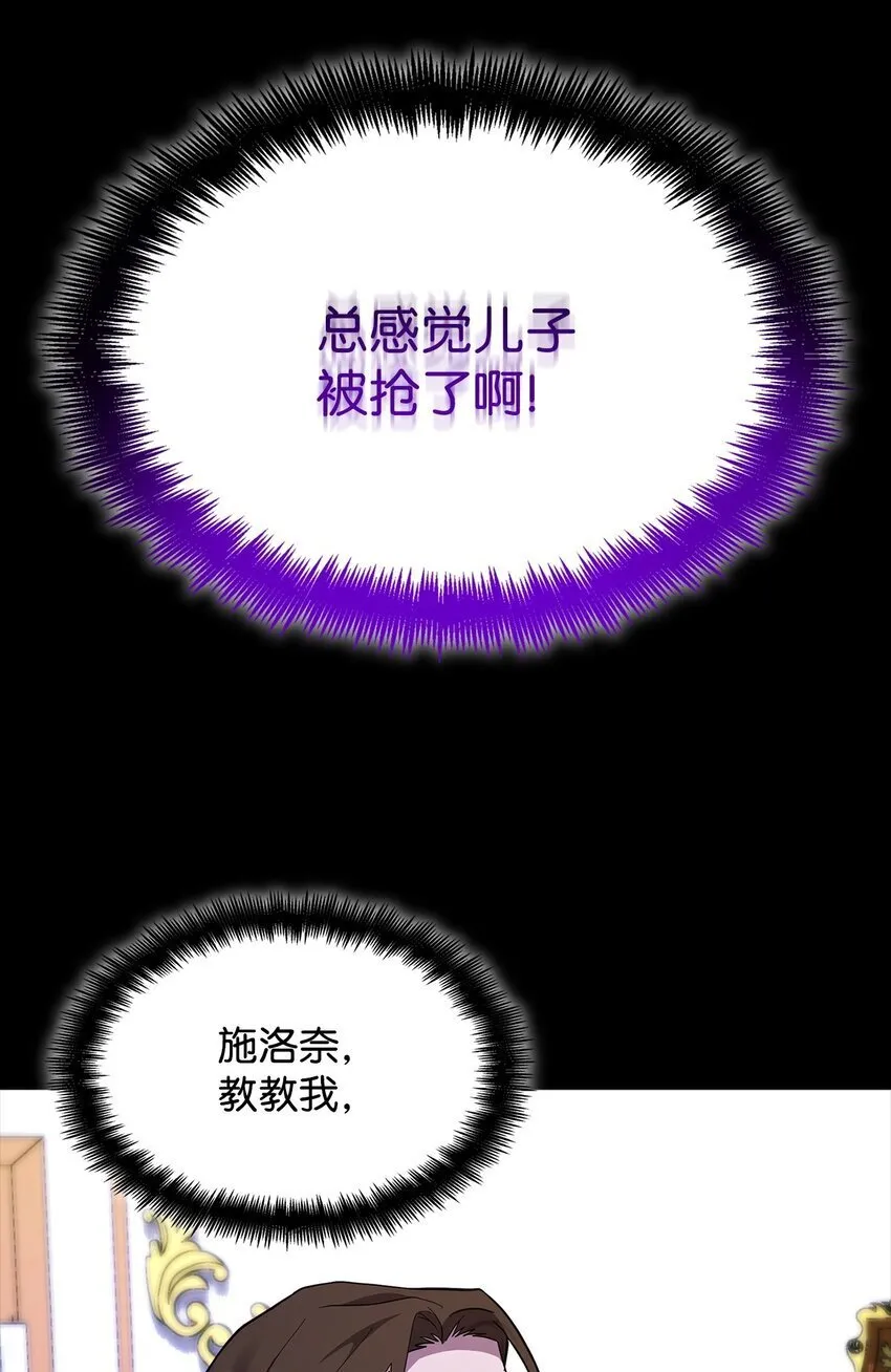 14 养子 第86页
