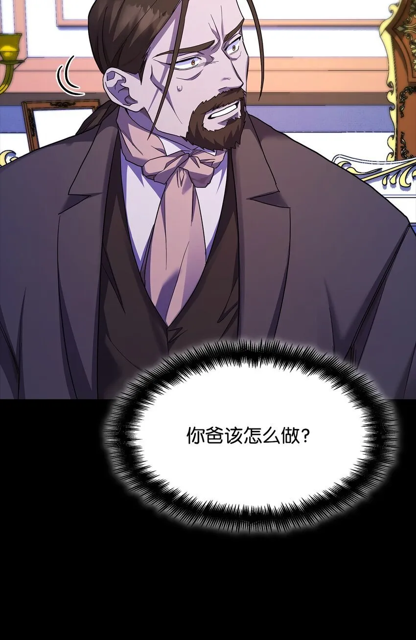 14 养子 第87页