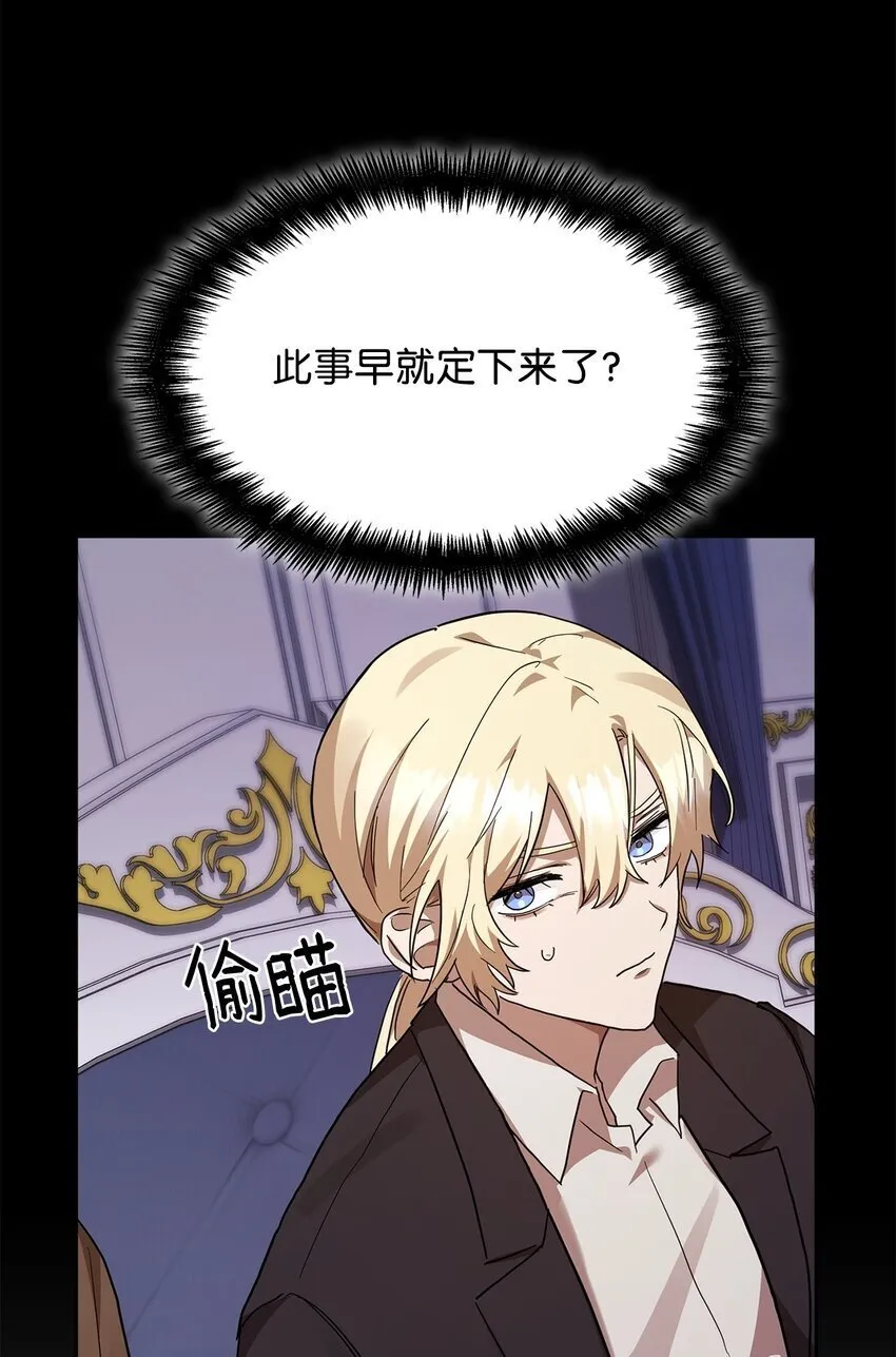 14 养子 第90页