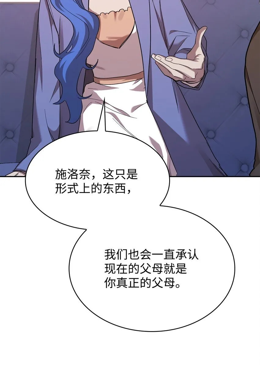 14 养子 第95页