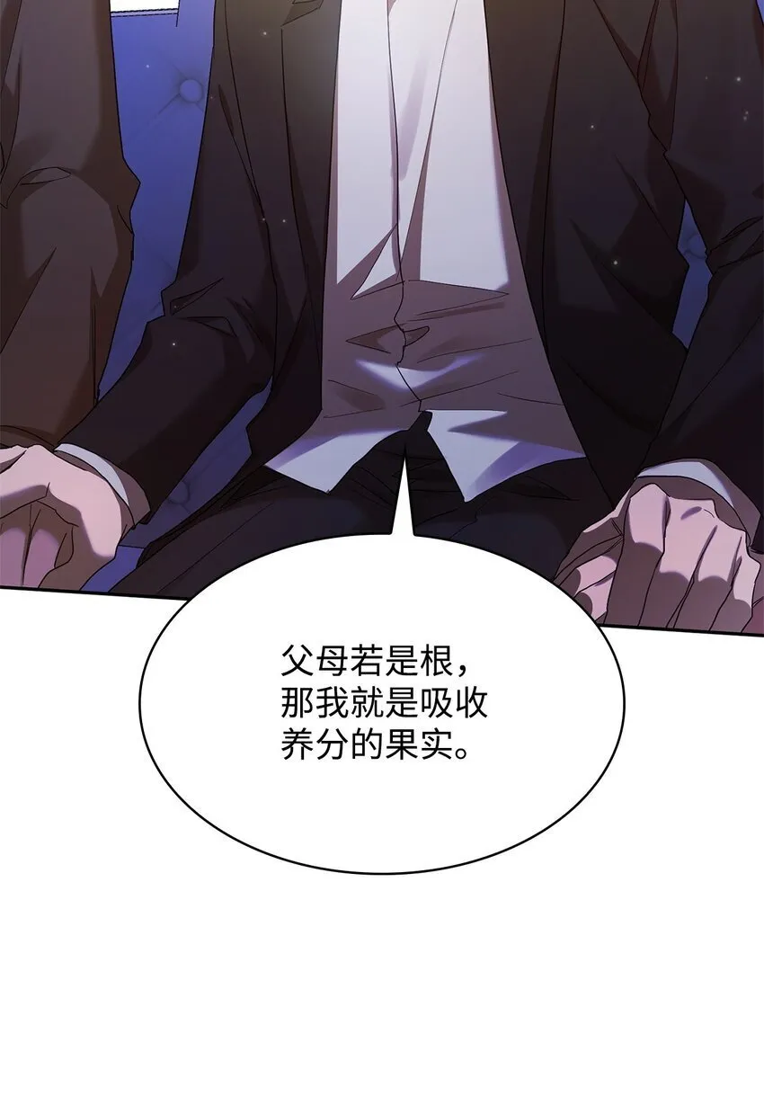 14 养子 第108页