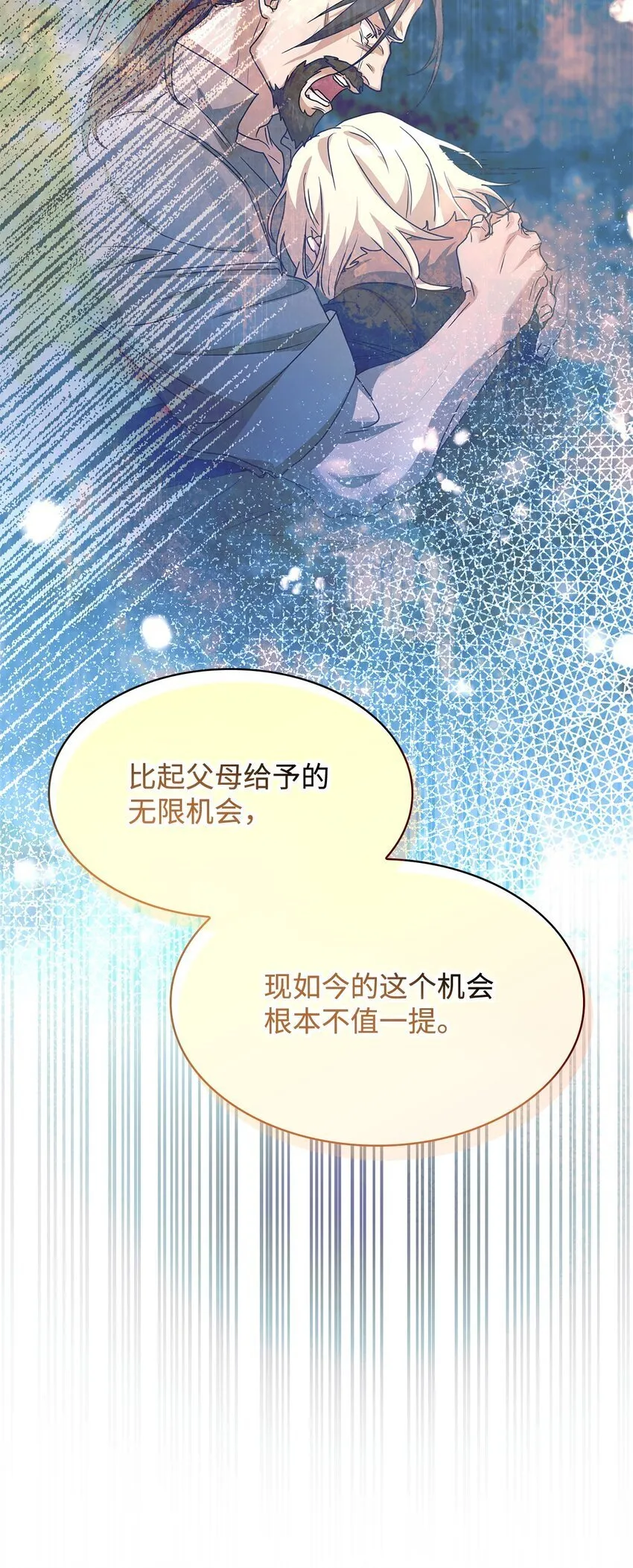 14 养子 第111页