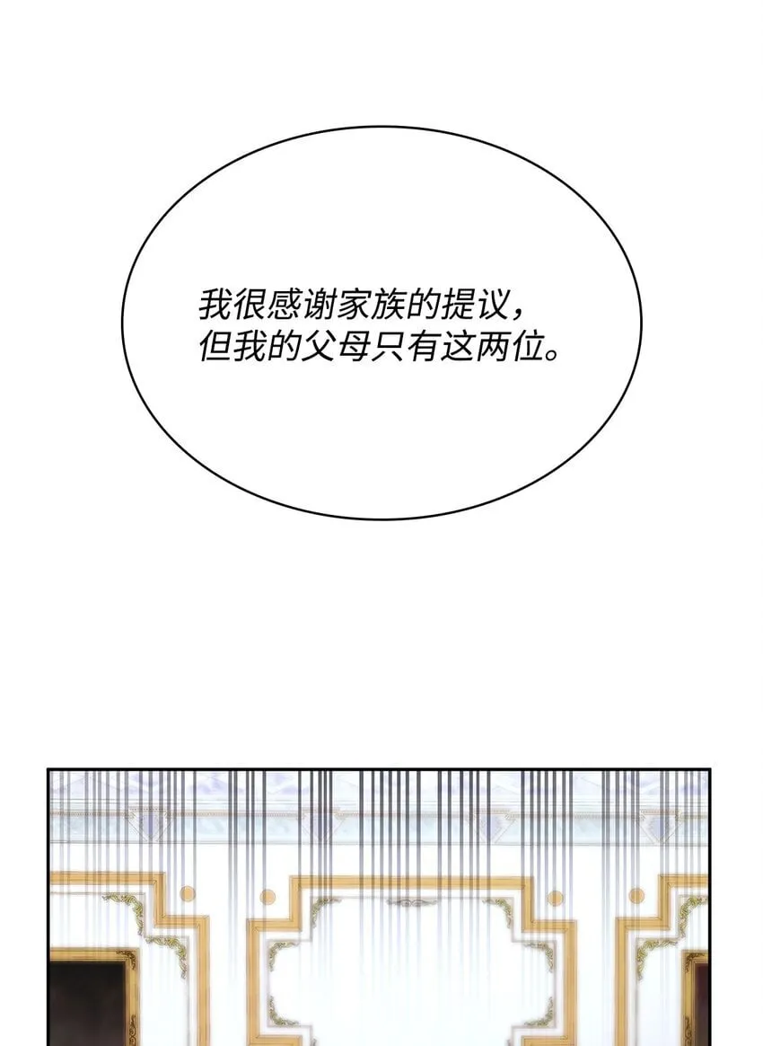 14 养子 第113页