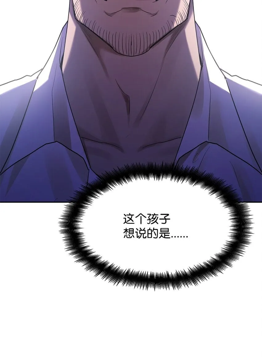 14 养子 第116页