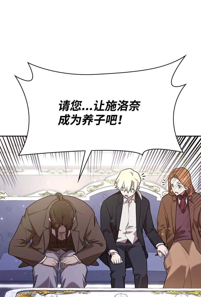14 养子 第117页