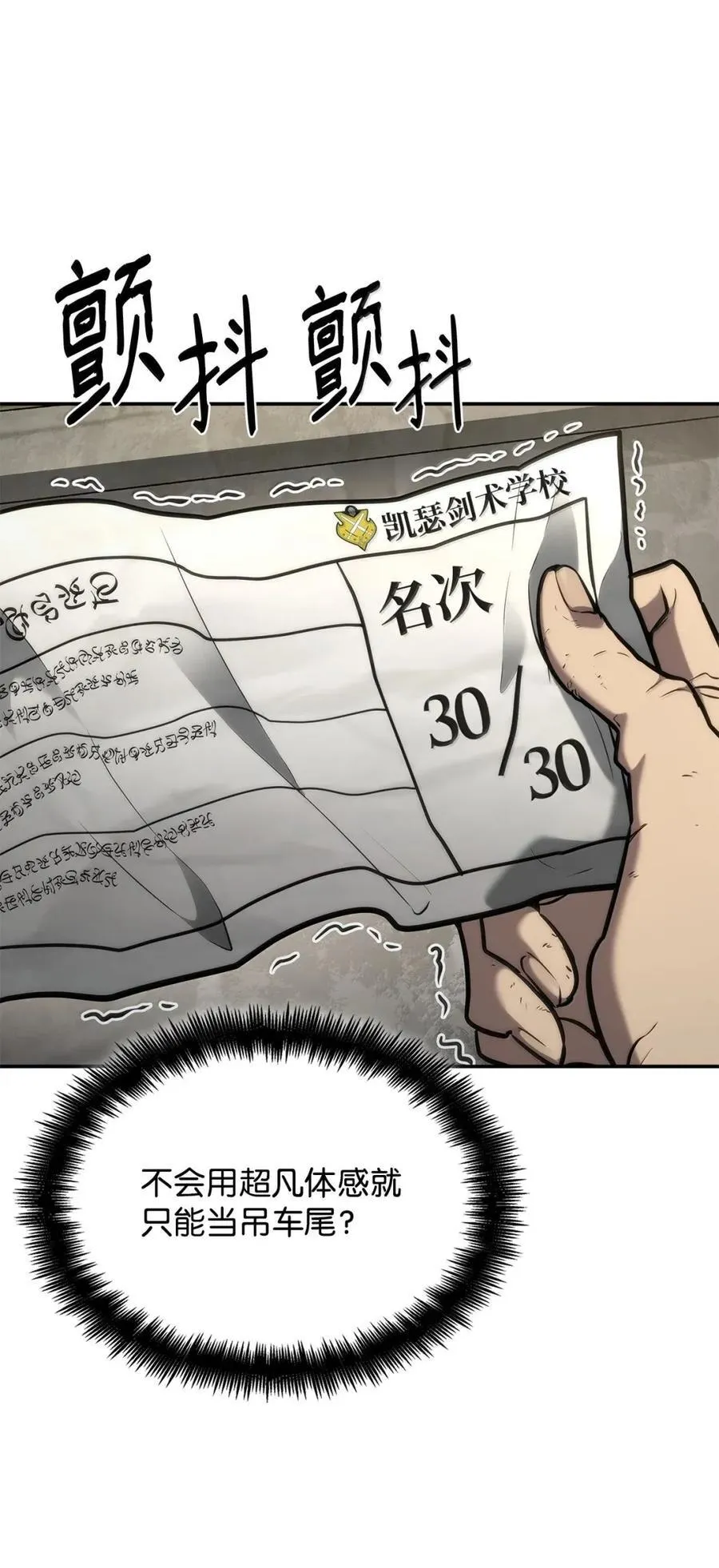 102 调查 第3页