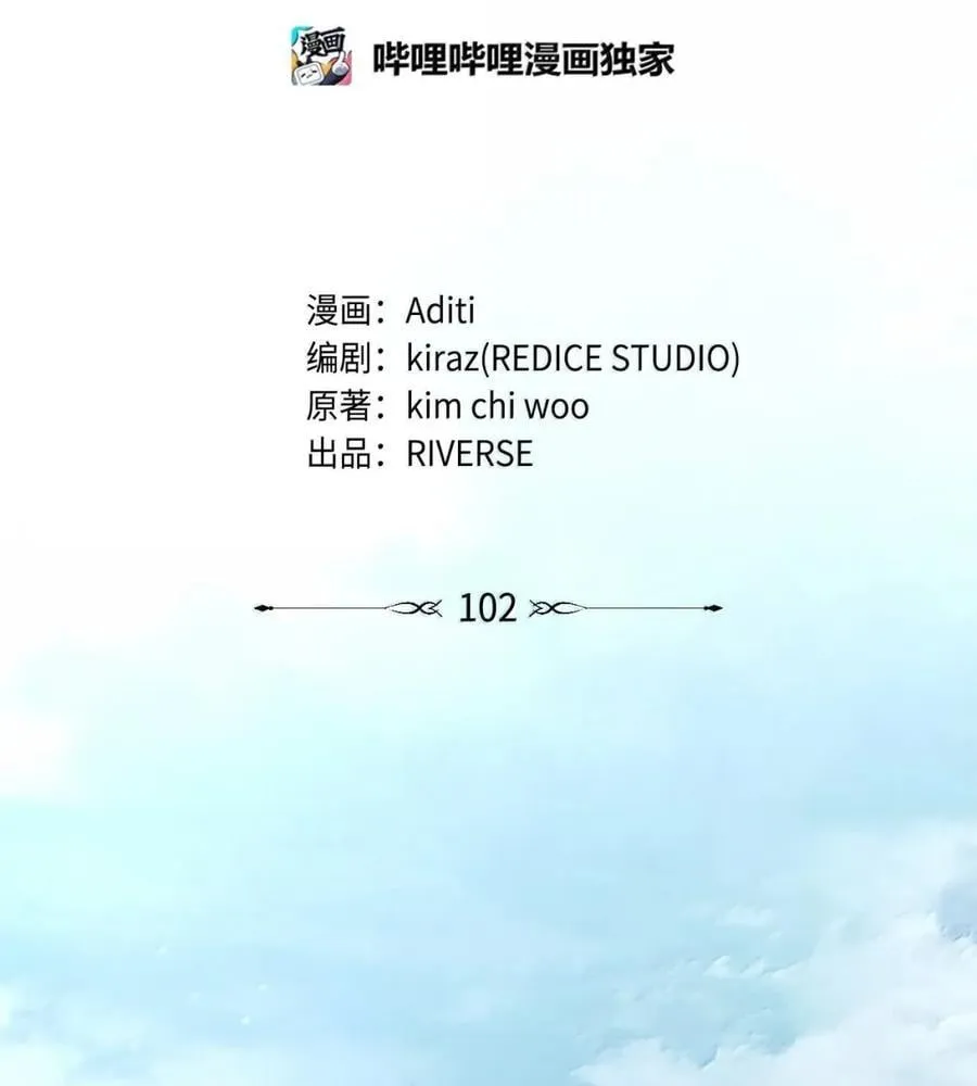 102 调查 第8页