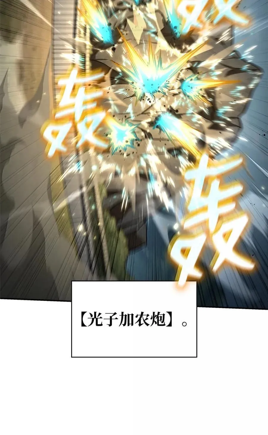 102 调查 第23页