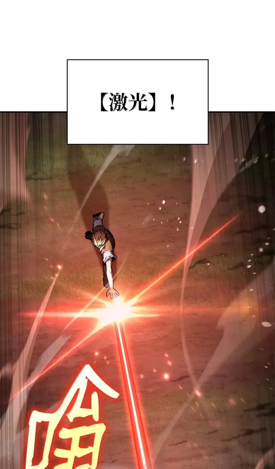 102 调查 第26页