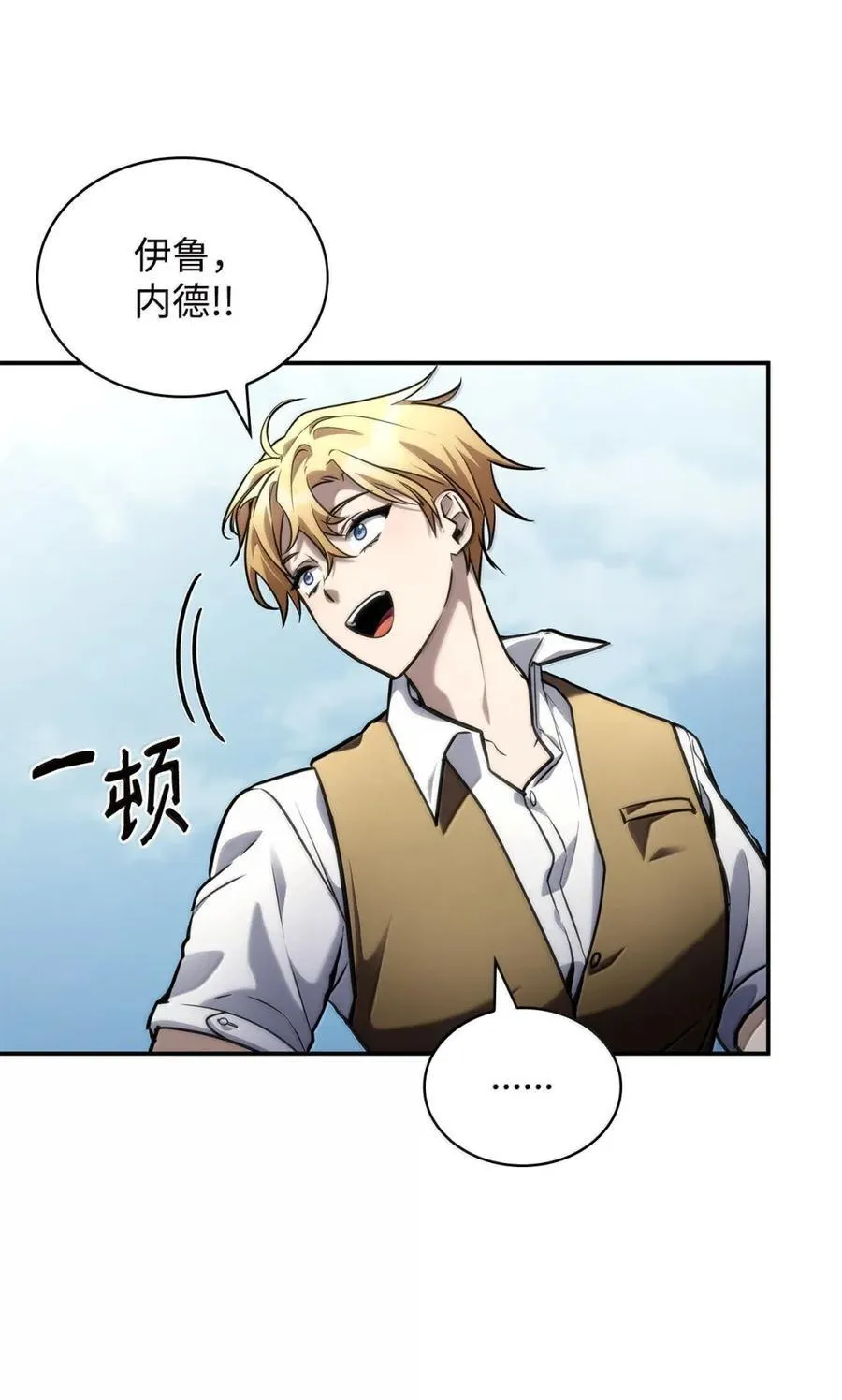 102 调查 第51页