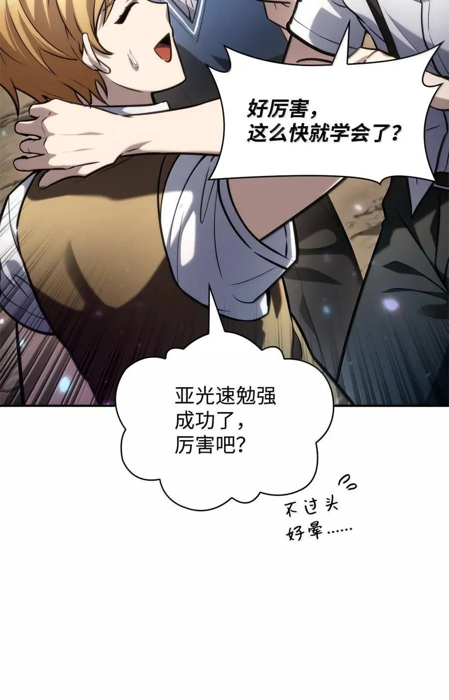 102 调查 第59页
