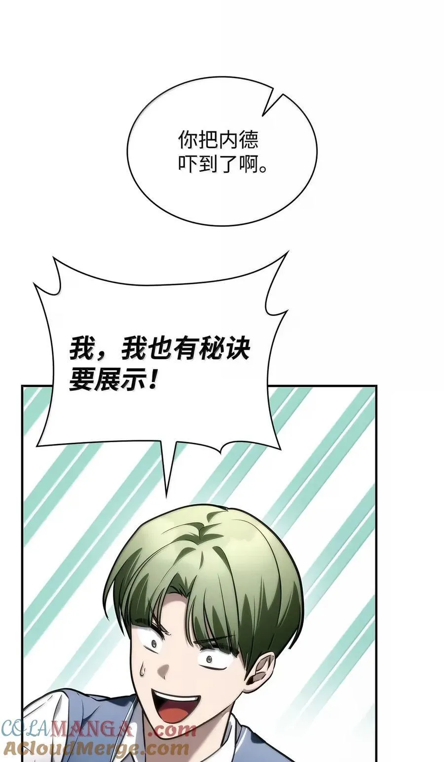 102 调查 第61页