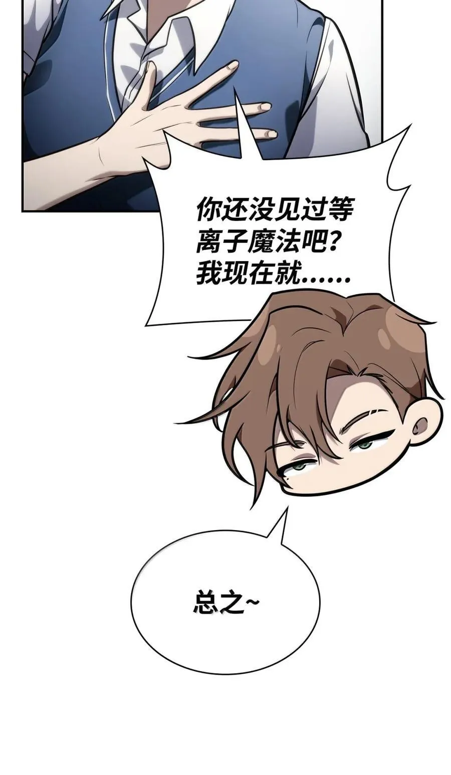 102 调查 第62页