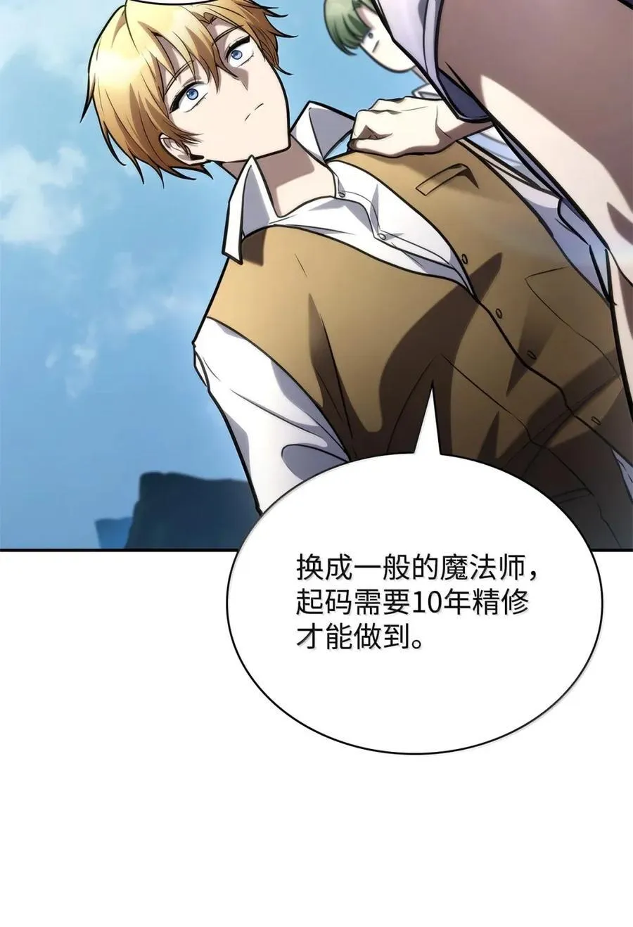 102 调查 第67页