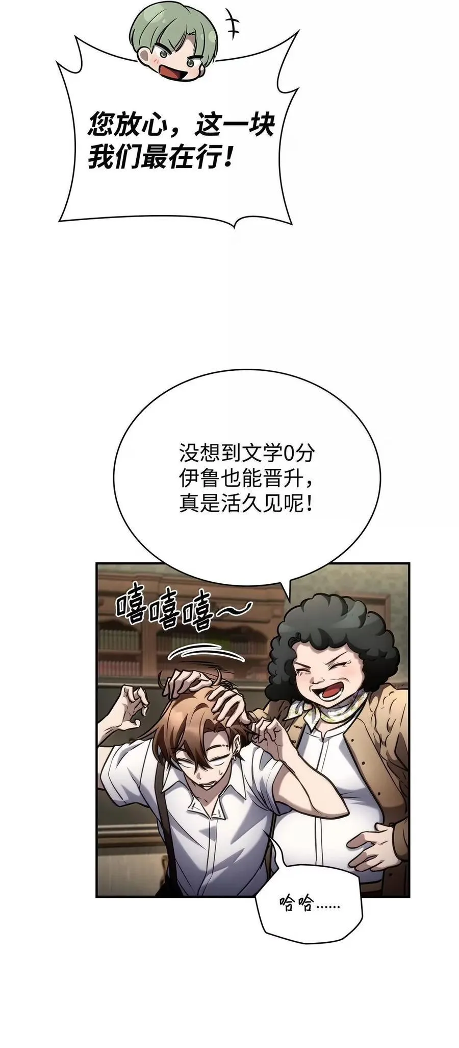 102 调查 第78页