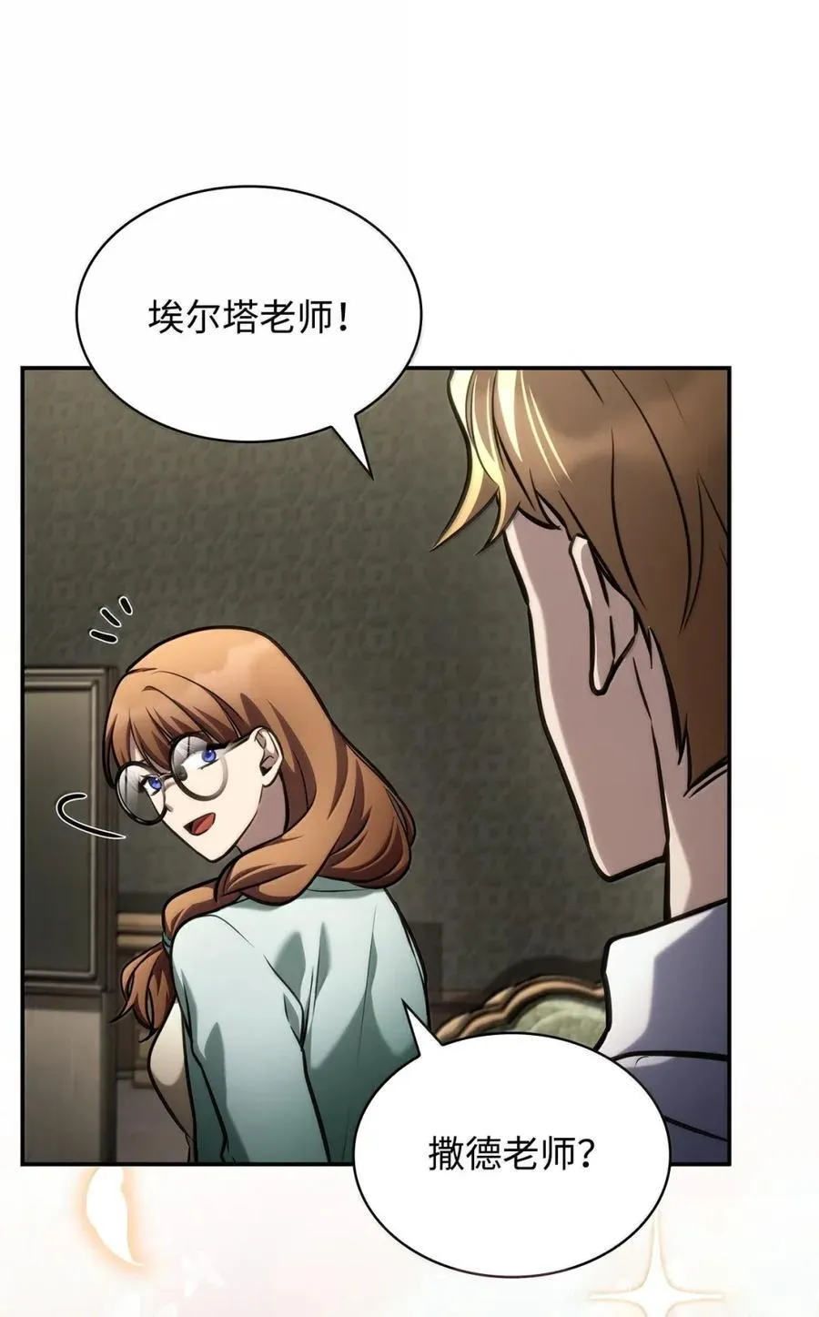102 调查 第79页