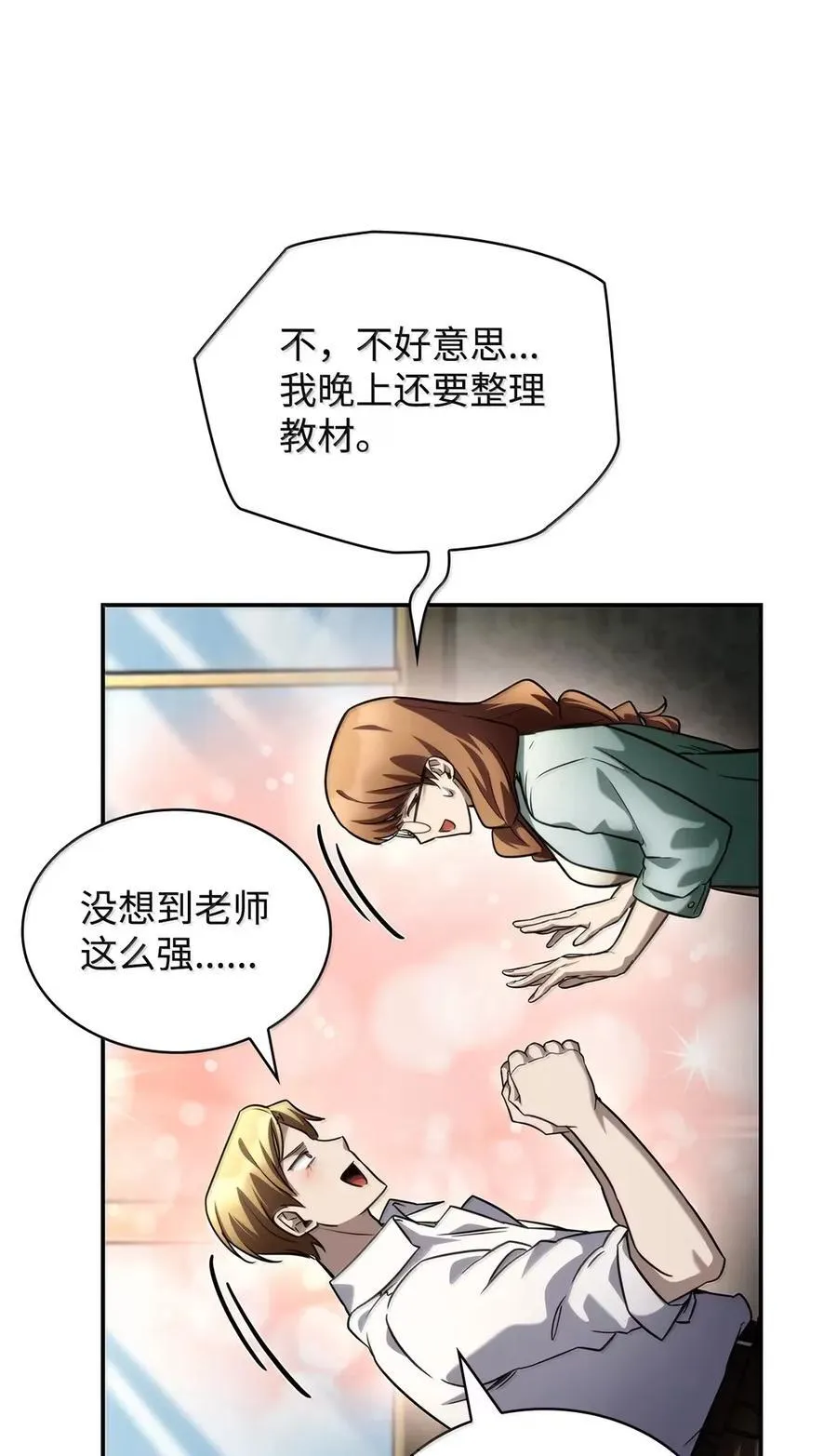102 调查 第82页