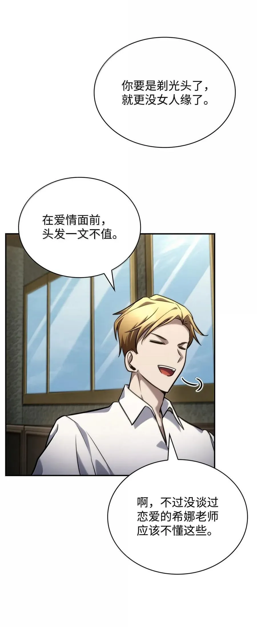 102 调查 第84页