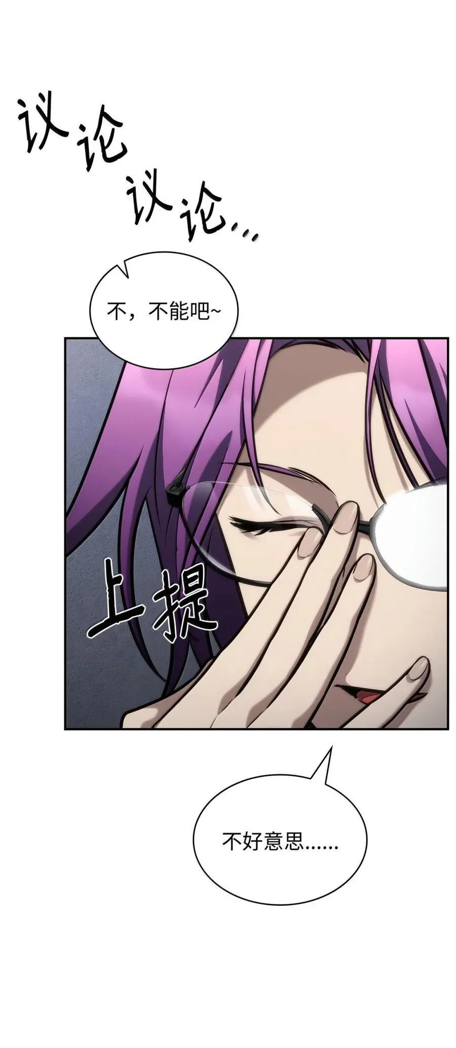 102 调查 第87页