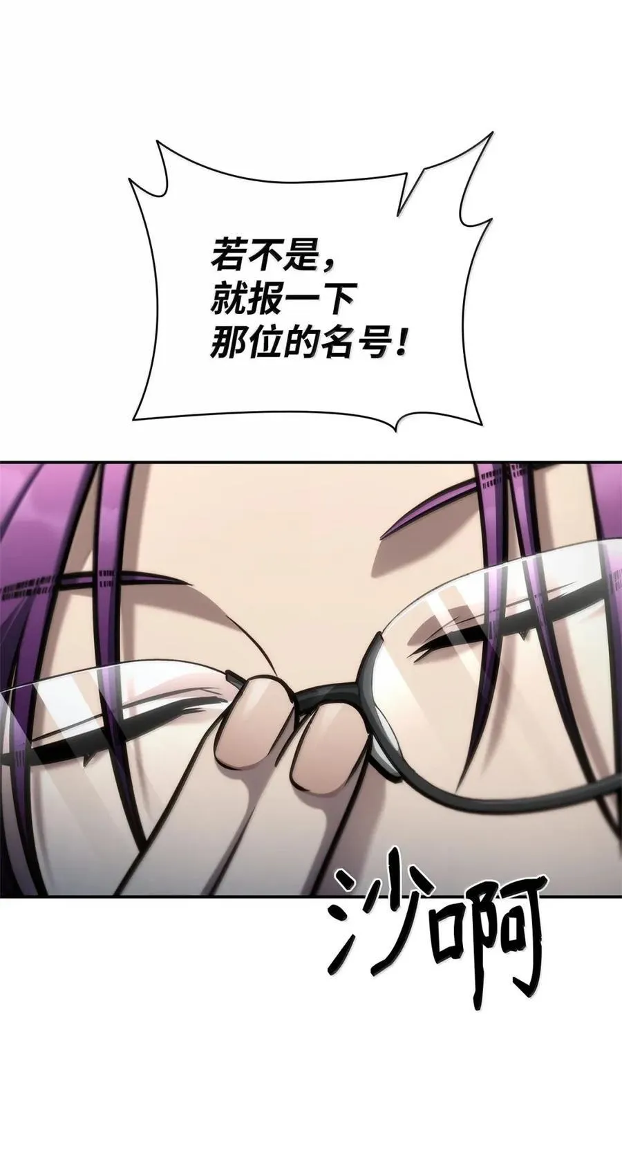 102 调查 第91页
