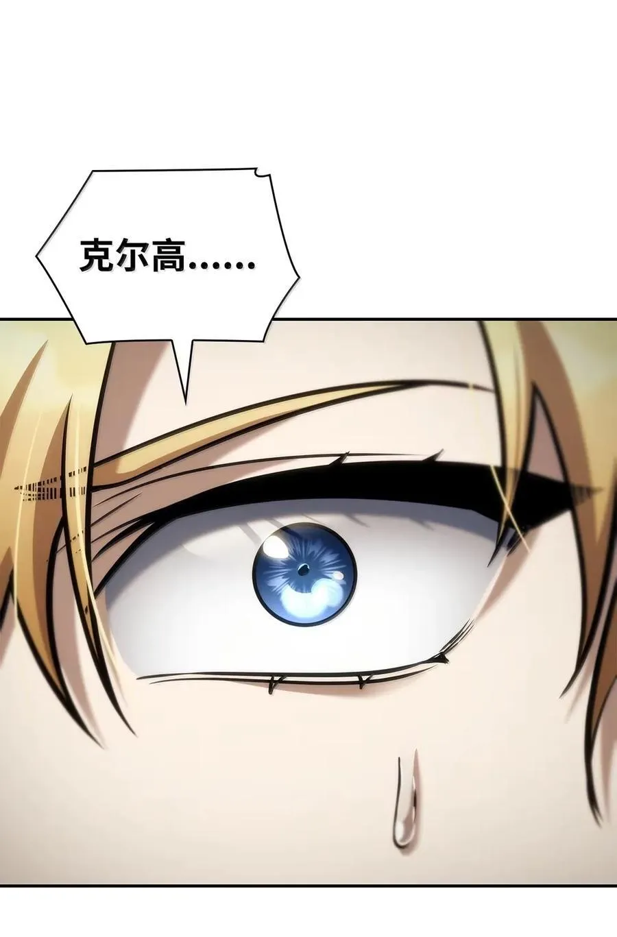 102 调查 第110页