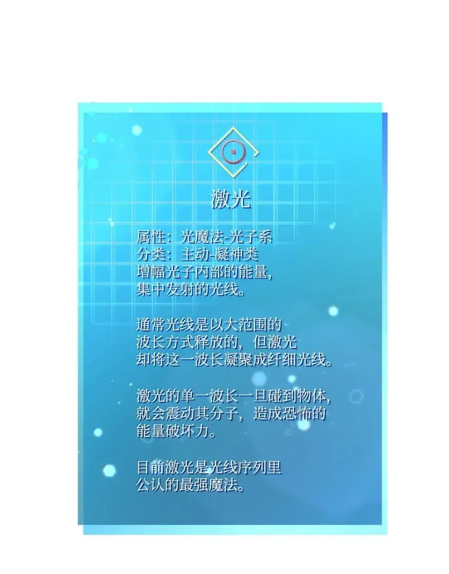 102 调查 第116页