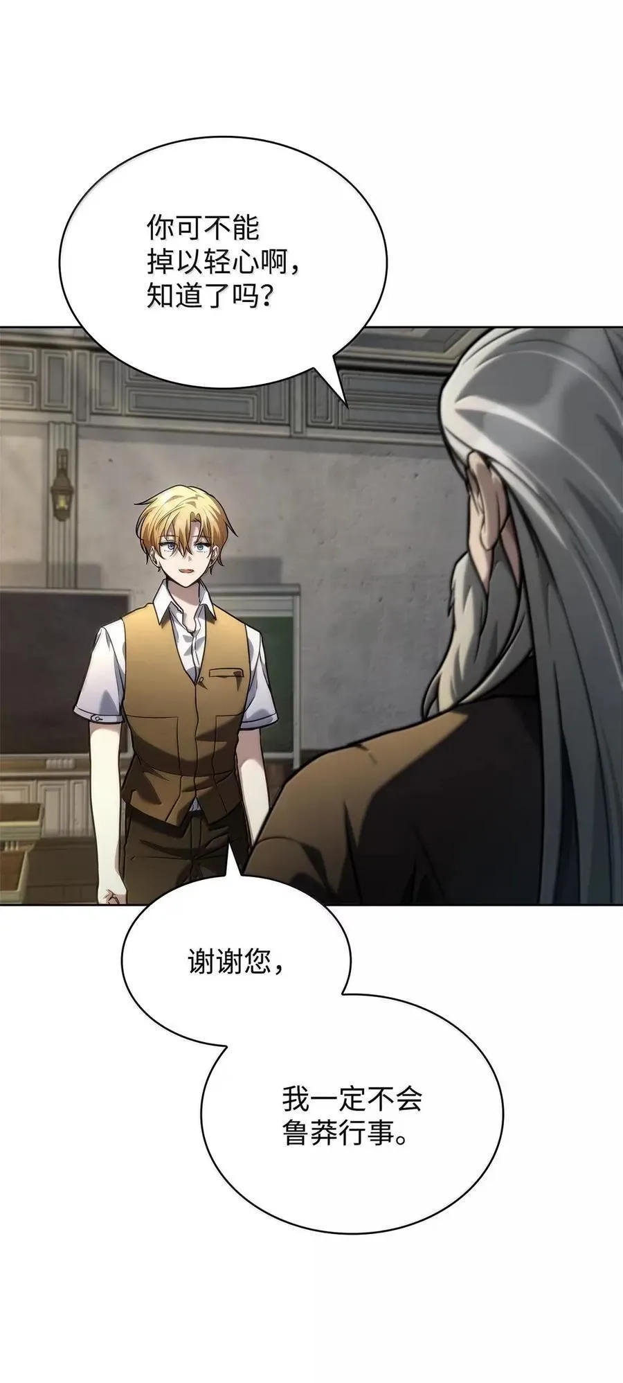 102 调查 第122页