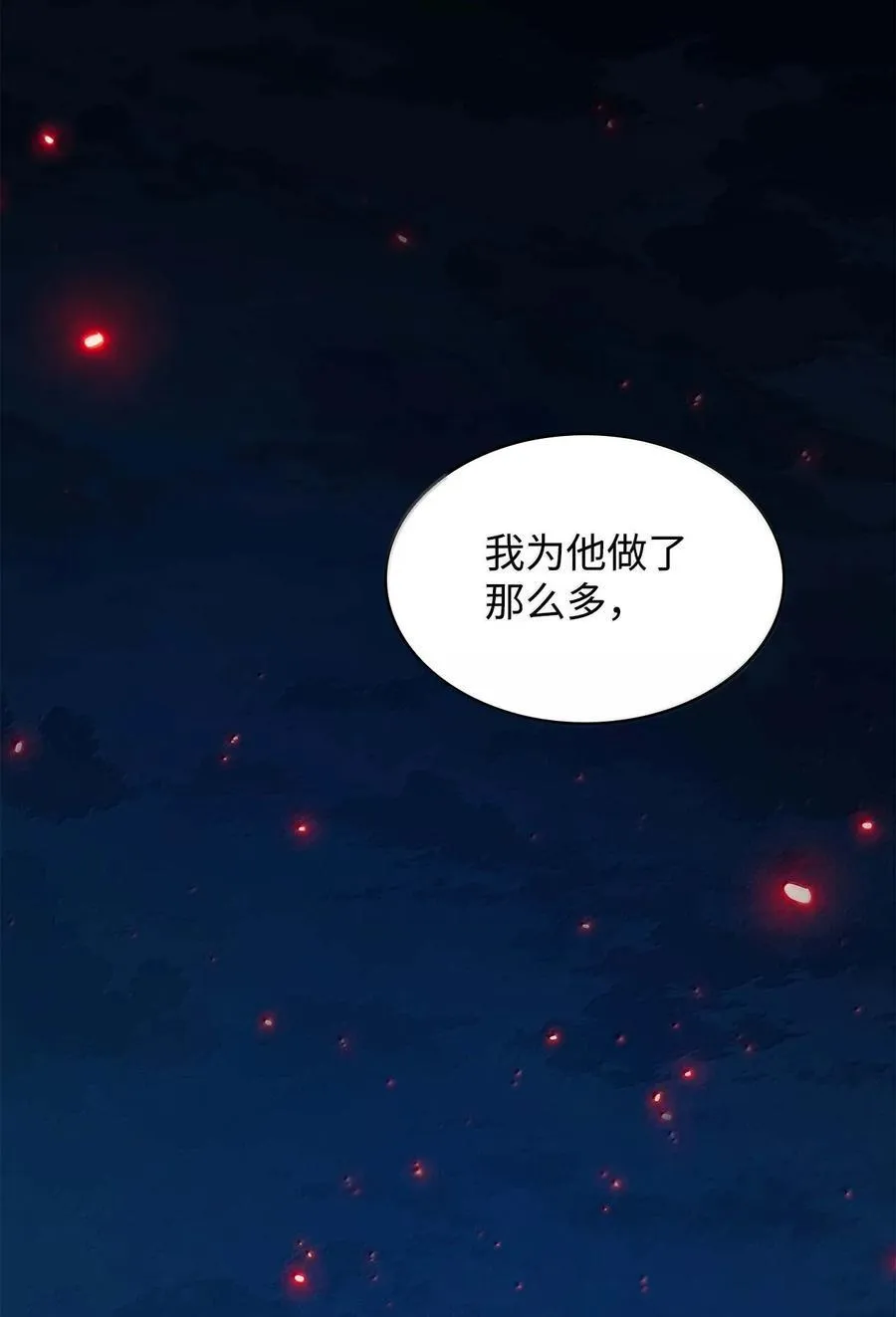 84 怀念 第54页
